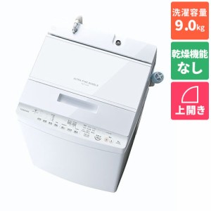 東芝 TOSHIBA AW-9DH3-W(グランホワイト) ZABOON 全自動洗濯機 上開き 洗濯9kg