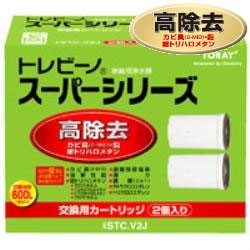 東レ(TORAY) STC.V2J トレビーノ スーパーシリーズ用 カートリッジ 2個入 純正品