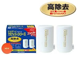 東レ(TORAY) MKC.MX2J トレビーノ カセッティシリーズ用 カートリッジ コンパクトサイズ 2個入 純正品