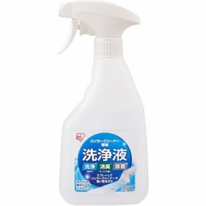 アイリスオーヤマ(Iris Ohyama) RNSE-460 アイリスオーヤマ リンサークリーナー専用洗浄液 洗浄・消臭・除菌