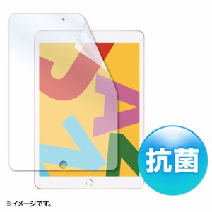 サンワサプライ LCD-IPAD12AB Apple 第7世代iPad10.2インチ用液晶保護抗菌フィルム