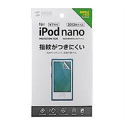 サンワサプライ PDA-FIPK43FP 液晶保護指紋防止光沢フィルム 第7世代iPod nano用