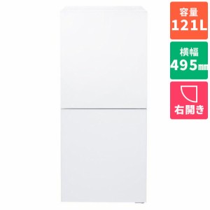 ツインバード(TWINBIRD) HR-G912W(ホワイト) 2ドア冷凍冷蔵庫 右開き 121L 幅495mm