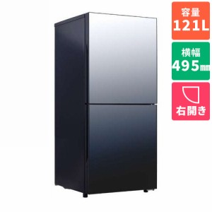 ツインバード(TWINBIRD) HR-GJ12B(ブラック) 2ドア冷凍冷蔵庫 ミラーガラスデザイン 121L 右開き 幅495mm