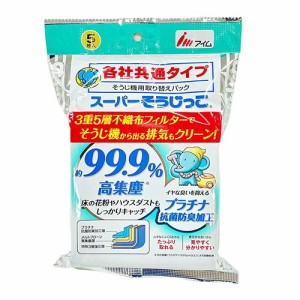 アイム MC-SK059 紙パック式掃除機用 各社共通紙パック スーパーそうじっこ 抗菌プラス 5枚