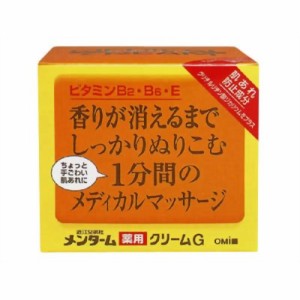 近江兄弟社 メンターム メディカルクリームG 145g