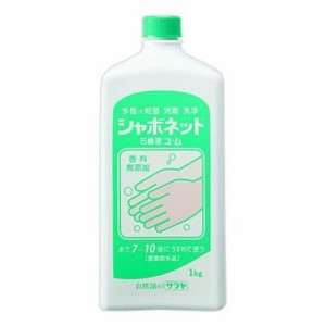 サラヤ シャボネット石鹸液ユ･ム 1000ml