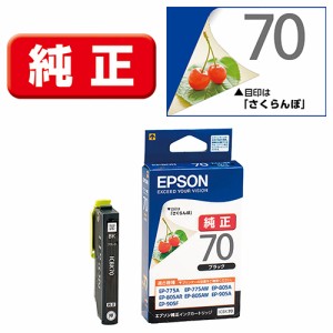 エプソン(EPSON) ICBK70 (さくらんぼ) 純正 インクカートリッジ ブラック