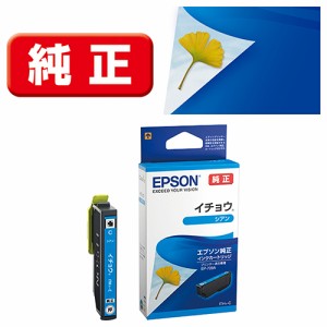 エプソン(EPSON) ITH-C(イチョウ) 純正 インクカートリッジ シアン