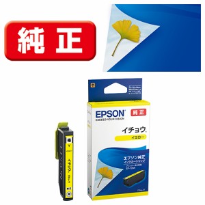 エプソン(EPSON) ITH-Y(イチョウ) 純正 インクカートリッジ イエロー