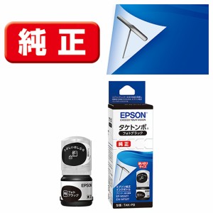 エプソン(EPSON) TAK-PB(タケトンボ) 純正 インクボトル フォトブラック