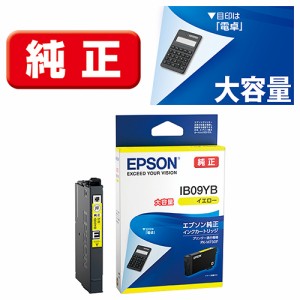 エプソン(EPSON) IB09YB 純正 インクカートリッジ イエロー 大容量