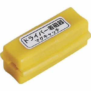 トラスコ中山 TMC-8 マグキャッチ 着磁・脱磁器