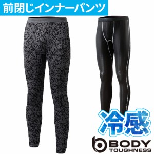 インナー タイツ スパッツ おたふく手袋 冷感・消臭 パワーストレッチ ロングパンツ JW-632 夏用 涼しい クール