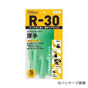 天然ゴム手袋 ダンロップ DUNLOP 天然ゴム厚手 クロリネーション加工 裏毛なし [10双入] R-30 ゴム手袋 裏毛なし