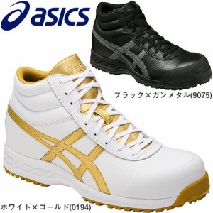 安全靴 ハイカット asics アシックス WINJOB FFR ウィンジョブ71S FFR71S 紐靴 JIS規格