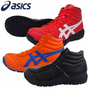 安全靴 ハイカット asics アシックス WINJOB ウィンジョブ CP701 1273A018 紐靴 JSAA規格 プロテクティブスニーカー