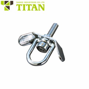 墜落制止用器具(安全帯)フック サンコー（タイタン/TITAN） フック取付用器具 ホールハンガー FHG 高所作業 安全用品