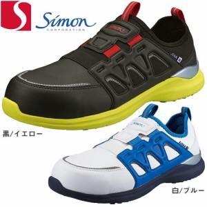 安全靴 シモン Simon KL517 2313270、2313281、2313280 JSAA規格 プロテクティブスニーカー