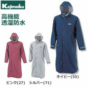 レインコート カジメイク Kajimeiku エントラントレインコート 7260 レインウエア 合羽 カッパ