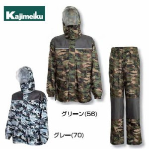 合羽 上下セット カジメイク Kajimeiku レインストロングα 3415 レインウエア 合羽 カッパ