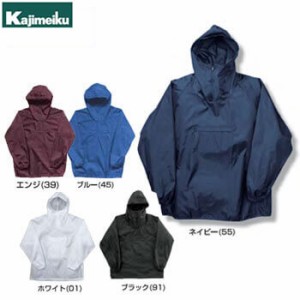 レインヤッケ カジメイク Kajimeiku ナイロンヤッケ 2203 レインウエア 合羽 カッパ