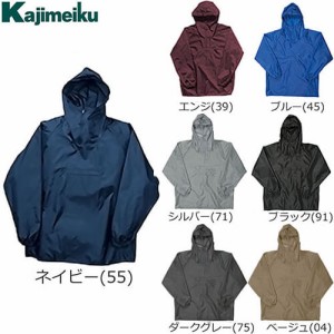 レインヤッケ カジメイク Kajimeiku ポリエステルヤッケ 2205 レインウエア 合羽 カッパ