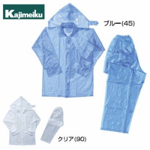 合羽 上下セット カジメイク Kajimeiku レインスーツ 1500 レインウエア 合羽 カッパ