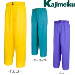 レインパンツ カジメイク Kajimeiku 匠EXズボン 1020 レインウエア 合羽 カッパ