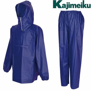 合羽 上下セット カジメイク Kajimeiku EVA防水ヤッケ&パンツ 1555 レインウエア 合羽 カッパ