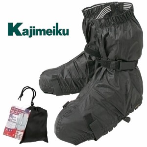 レインパンツ カジメイク Kajimeiku レインシューズカバー(ショートタイプ) 7810 レインウエア 合羽 カッパ