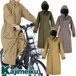 レインコート カジメイク Kajimeiku サイクルモードレインコート 7440 レインウエア 合羽 カッパ レディース 自転車 通勤通学 カジュアル