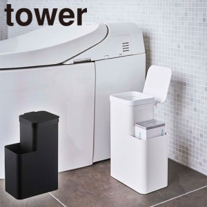 スタンド ラック 山崎実業 タワー Tower 収納付きトイレポット 5232 5233 トイレ収納