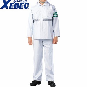 合羽 上下セット ジーベック XEBEC 雨衣 高輝度(警備用レインスーツ) 18451 レインウエア 合羽 カッパ