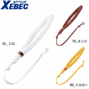 警備用品 ジーベック XEBEC 警笛吊紐６本編 18610 ホイッスル 警笛