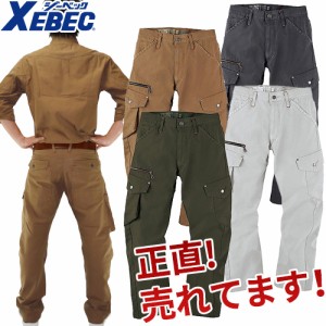 作業服 カーゴパンツ ジーベック 2143 ツイスト45 カーゴパンツ 作業ズボン 通年 秋冬用 綿100％ 工事 土木 溶接 塗装 上下セット対応 作