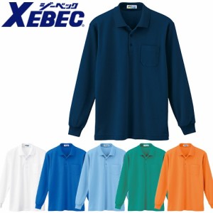 作業服 ポロシャツ 長袖 ジーベック XEBEC 長袖ポロシャツ 6130 作業着 通年 秋冬