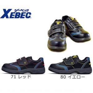 安全靴 ジーベック XEBEC 合皮短靴マジック 85202 マジックテープ スニーカータイプ