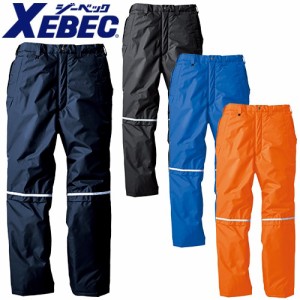 防寒パンツ ジーベック XEBEC 防水パンツ 580 作業着 防寒 作業服
