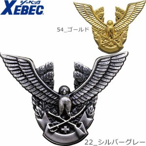 警備用品 ジーベック XEBEC ZIP帽章 ワシ 18530 セキュリティーウエア