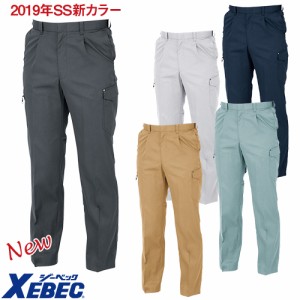 作業服 カーゴパンツ ジーベック XEBEC ZIPピタリティラットズボン 1636 作業着 春夏