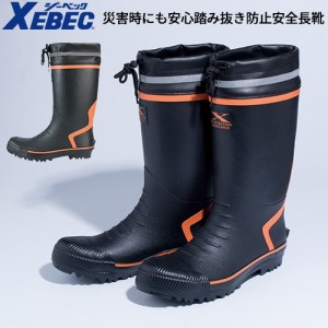 安全長靴 ジーベック XEBEC 踏抜き安全長靴 85719 レインブーツ