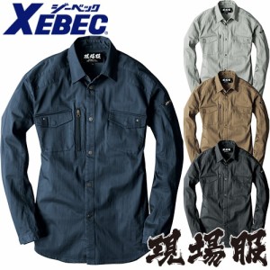 作業服 シャツ ジーベック XEBEC 現場服ストレッチ長袖シャツ 2233 作業着 フルハーネス対応 ひじ部分立体裁断で動きをサポート 春夏 202