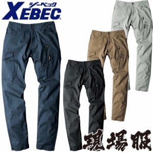 作業服 ズボン ジーベック XEBEC 現場服ストレッチカーゴパンツ メンズ 2236 作業着 フルハーネス対応 春夏 2020年新作 新商品 ズボン