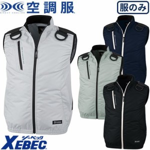 ジーベック XEBEC 空調服 服のみ 涼しい 熱中症対策 遮熱フルハーネス安全帯対応ベスト XE98104 作業着 作業服 春夏 2020年春夏新作 UVカ