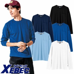 Tシャツ 長袖 ジーベック XEBEC 制電長袖Tシャツ 6043 長袖Tシャツ 速乾 吸汗 消臭 帯電防止 接触冷感 ストレッチ 紫外線カット