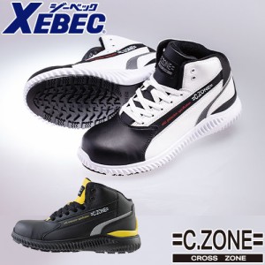 安全靴 ジーベック XEBEC 防寒セフティシューズ 85153 紐靴 スニーカータイプ