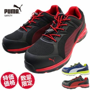 安全靴 PUMA プーマ Fuse Motion 2.0 ヒューズモーション ハイカット メンズ レディース 男性 女性 かっこいい おしゃれ 軽量 スニーカー