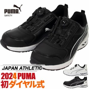 安全靴 ハイカット PUMA プーマ RIDER 2.0 DISC LOW ライダー 2.0 ディスク ロー 新商品 新作 2024年 ダイヤル式 JSAA規格 プロテクティ