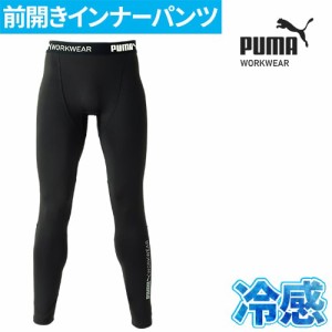 作業ウェア PUMA パフォーマンスタイツ 冷感 スパッツ メンズ インナー レギンス 夏用 冷感スパッツ ゴルフ 冷感インナー 消臭 暑さ対策 